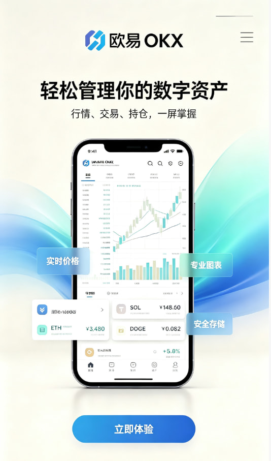 欧交易所APP官方下载问答